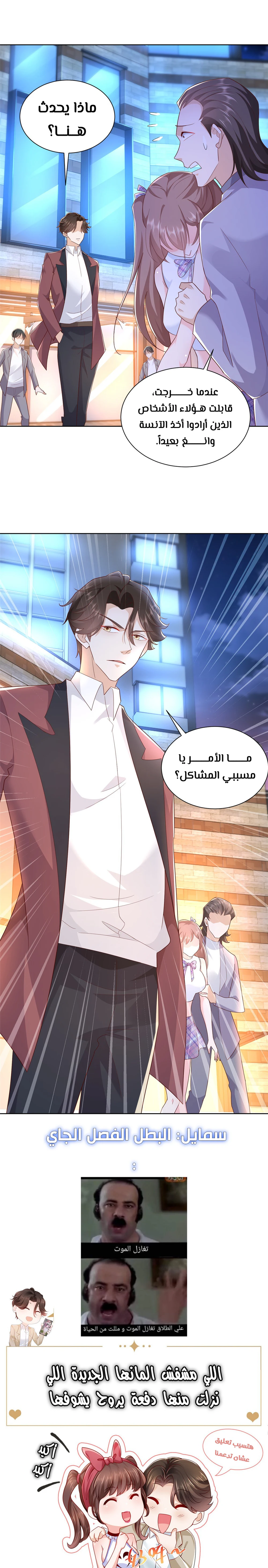 Chapter Image 13