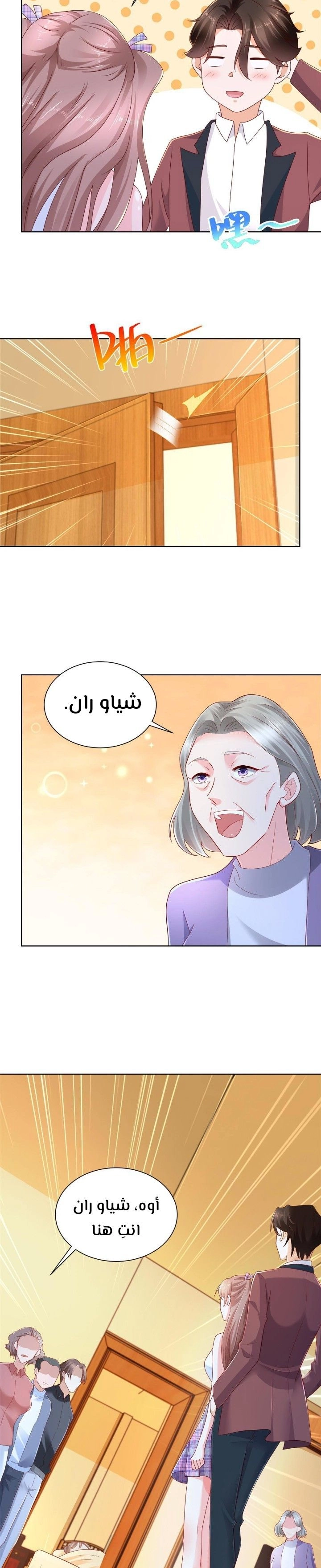 Chapter Image 6