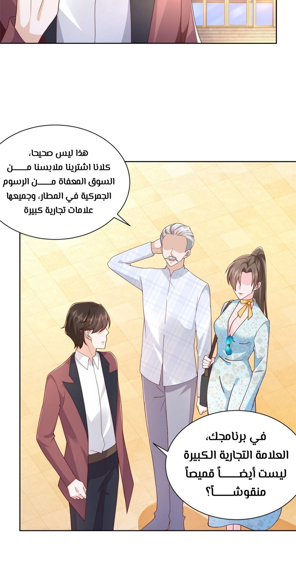 Chapter Image 9