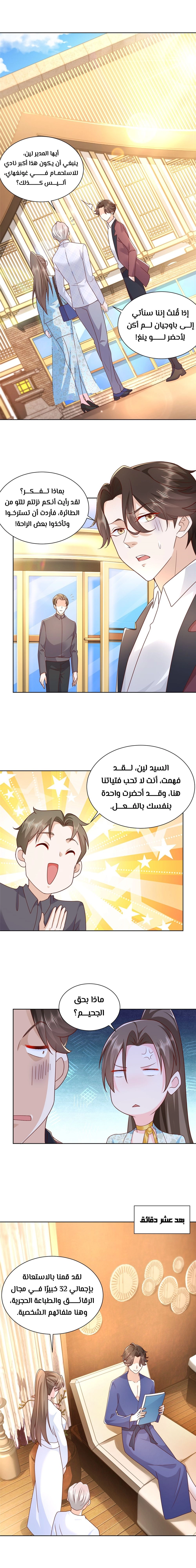 Chapter Image 10