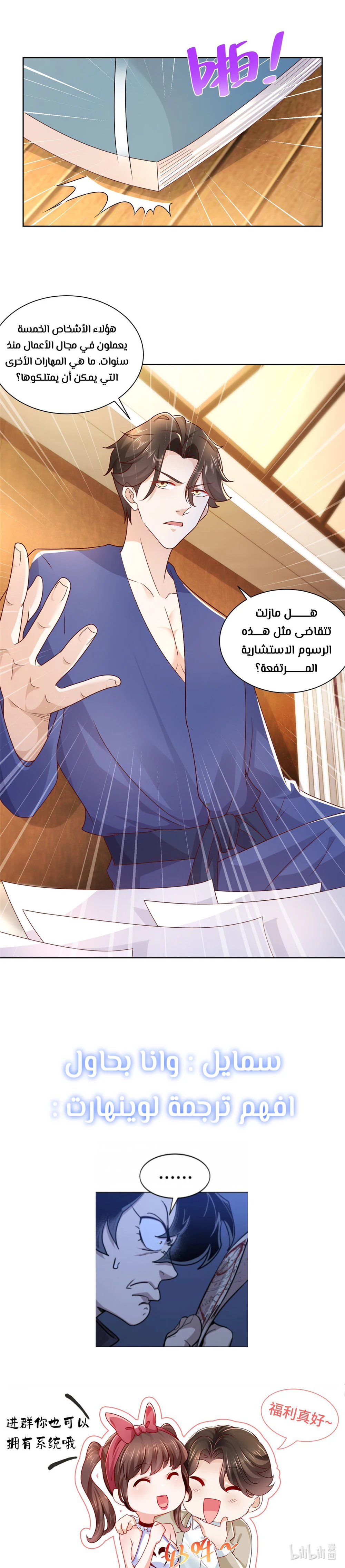 Chapter Image 11