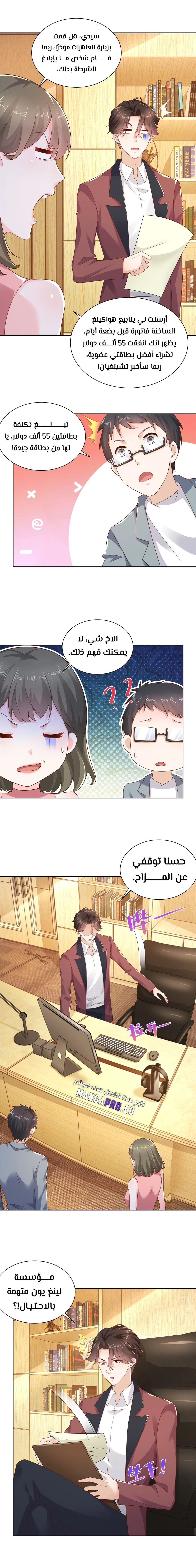 Chapter Image 10