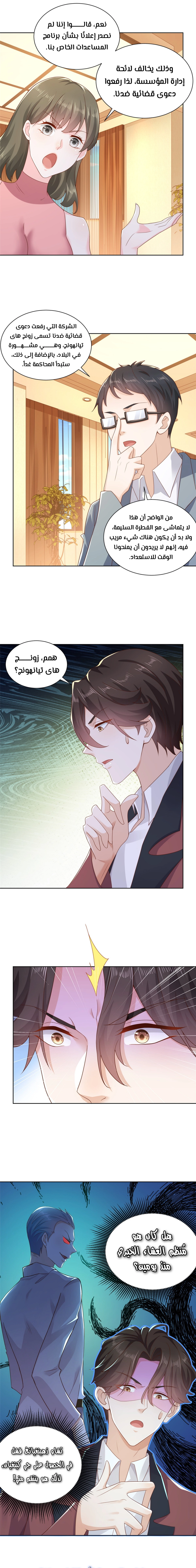 Chapter Image 11