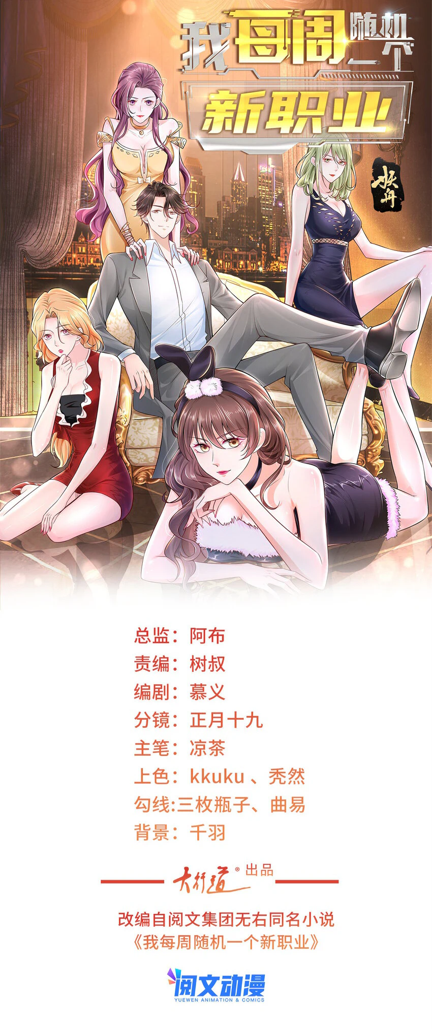 Chapter Image 2