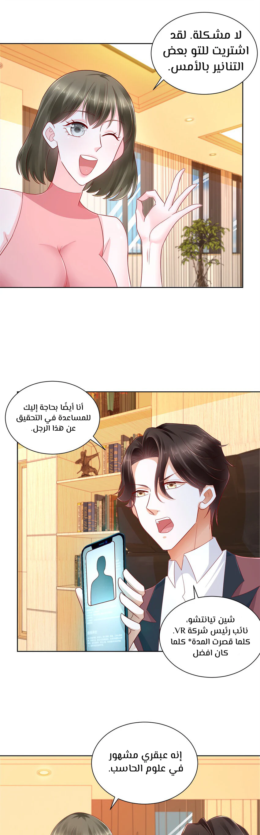 Chapter Image 8