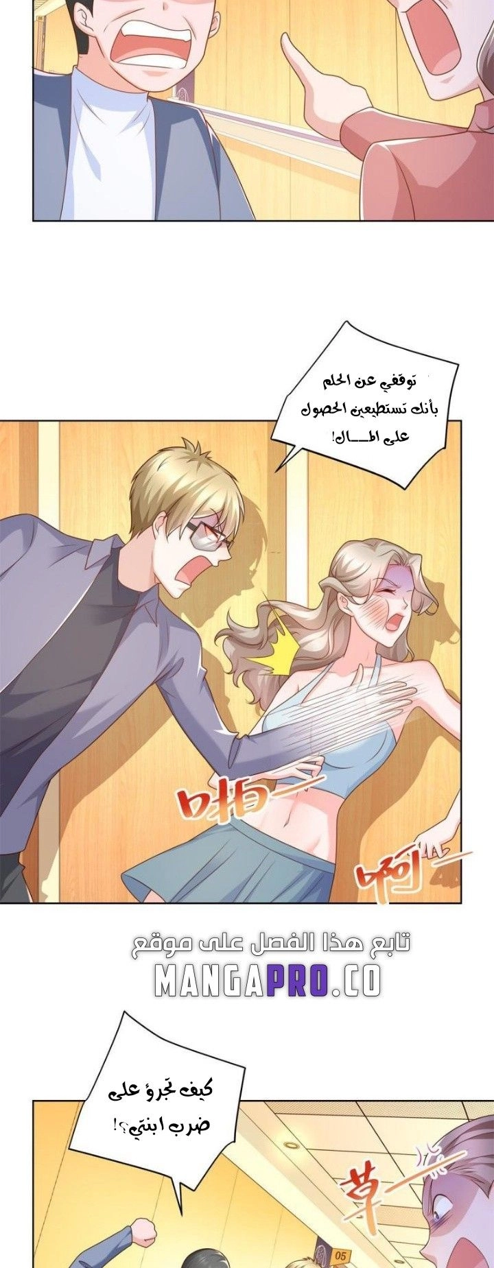Chapter Image 2