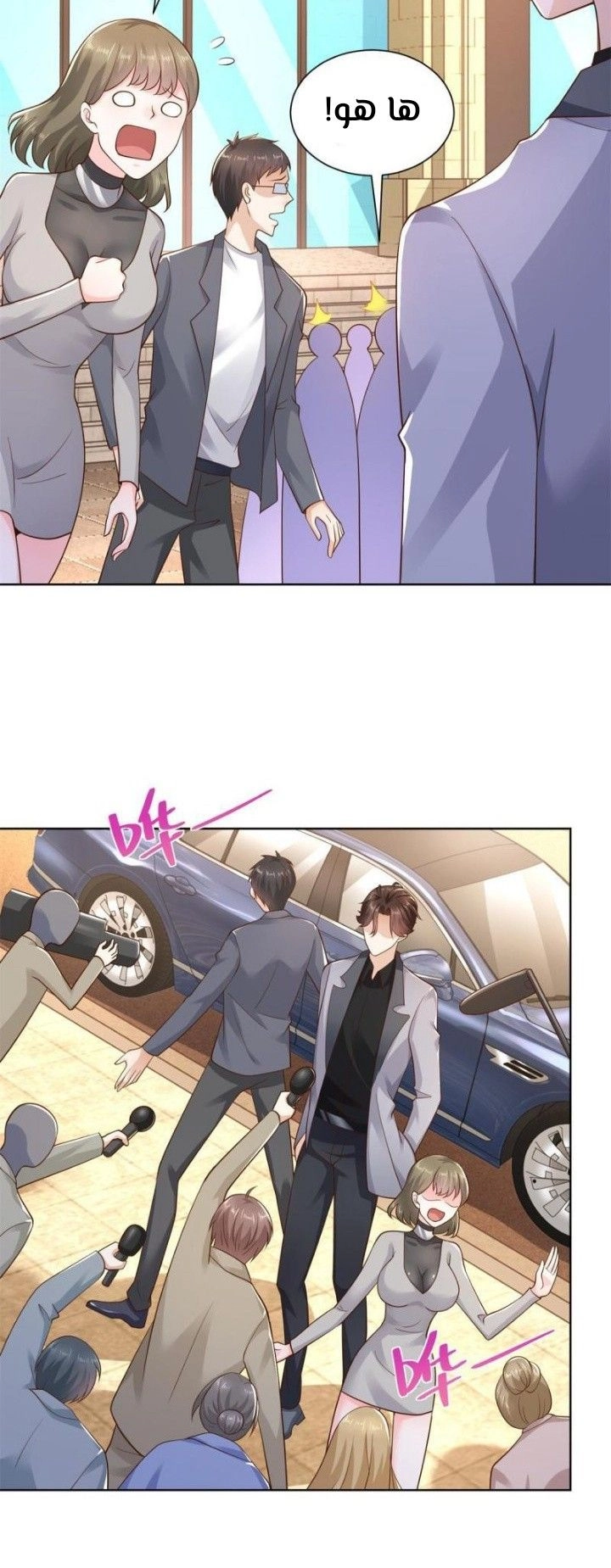 Chapter Image 8