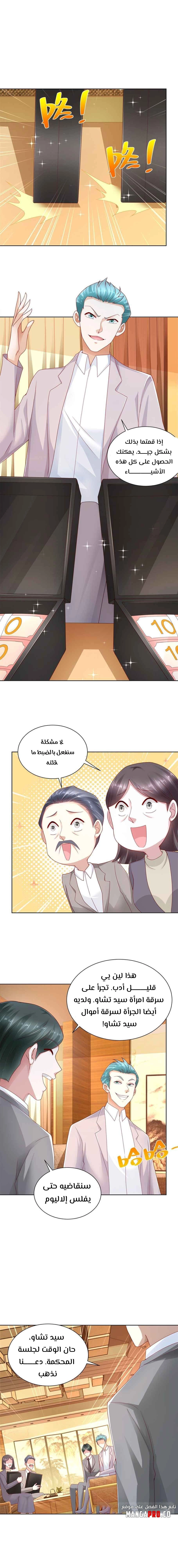 Chapter Image 4