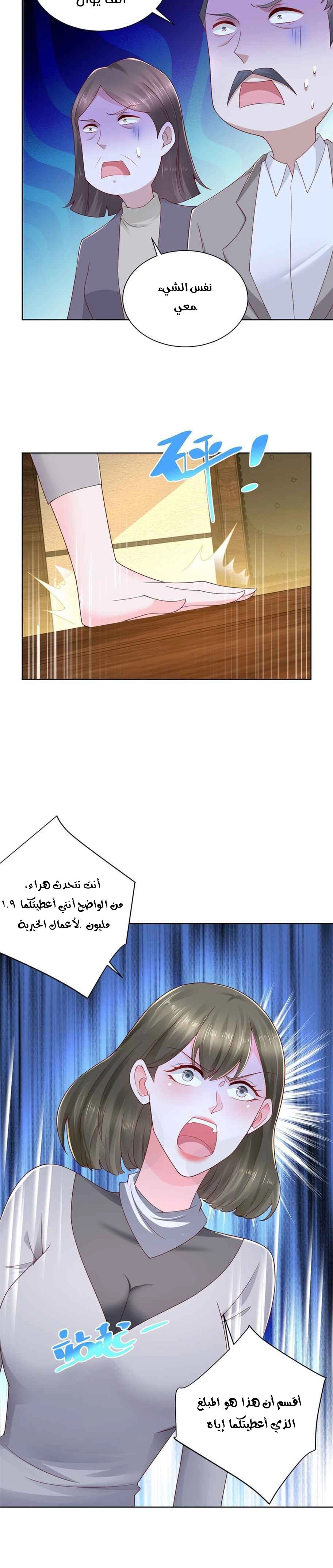 Chapter Image 9