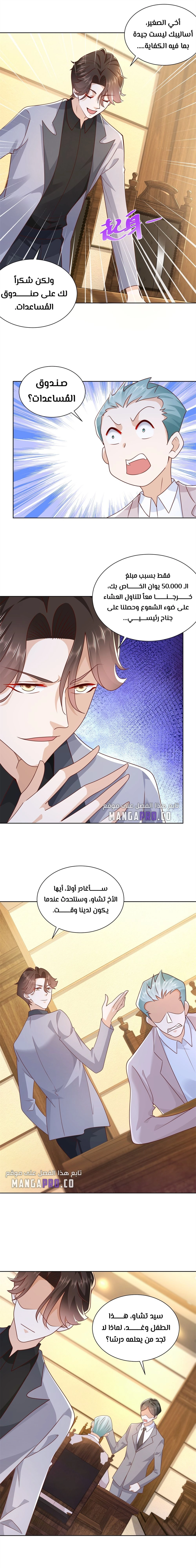 Chapter Image 6