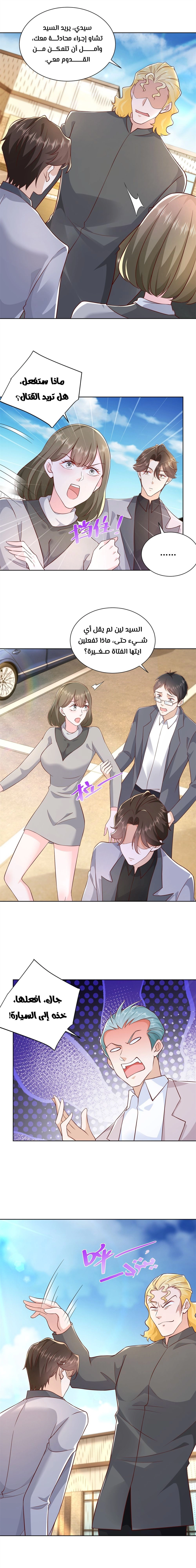 Chapter Image 8