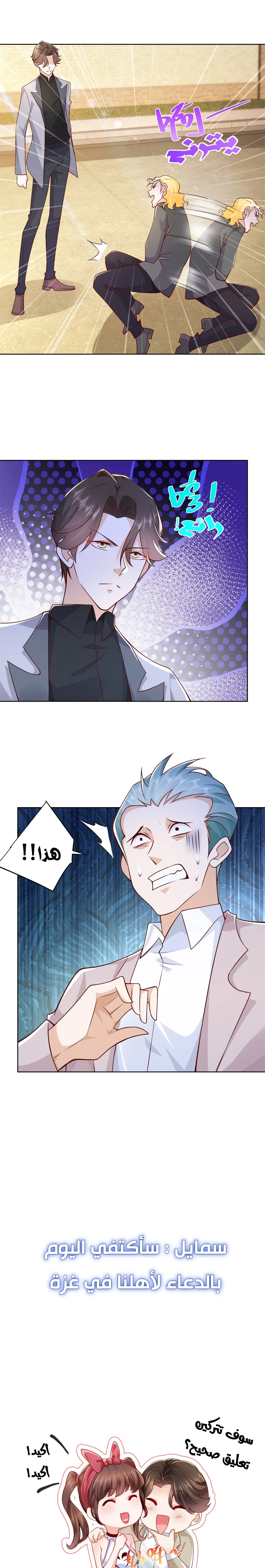 Chapter Image 10
