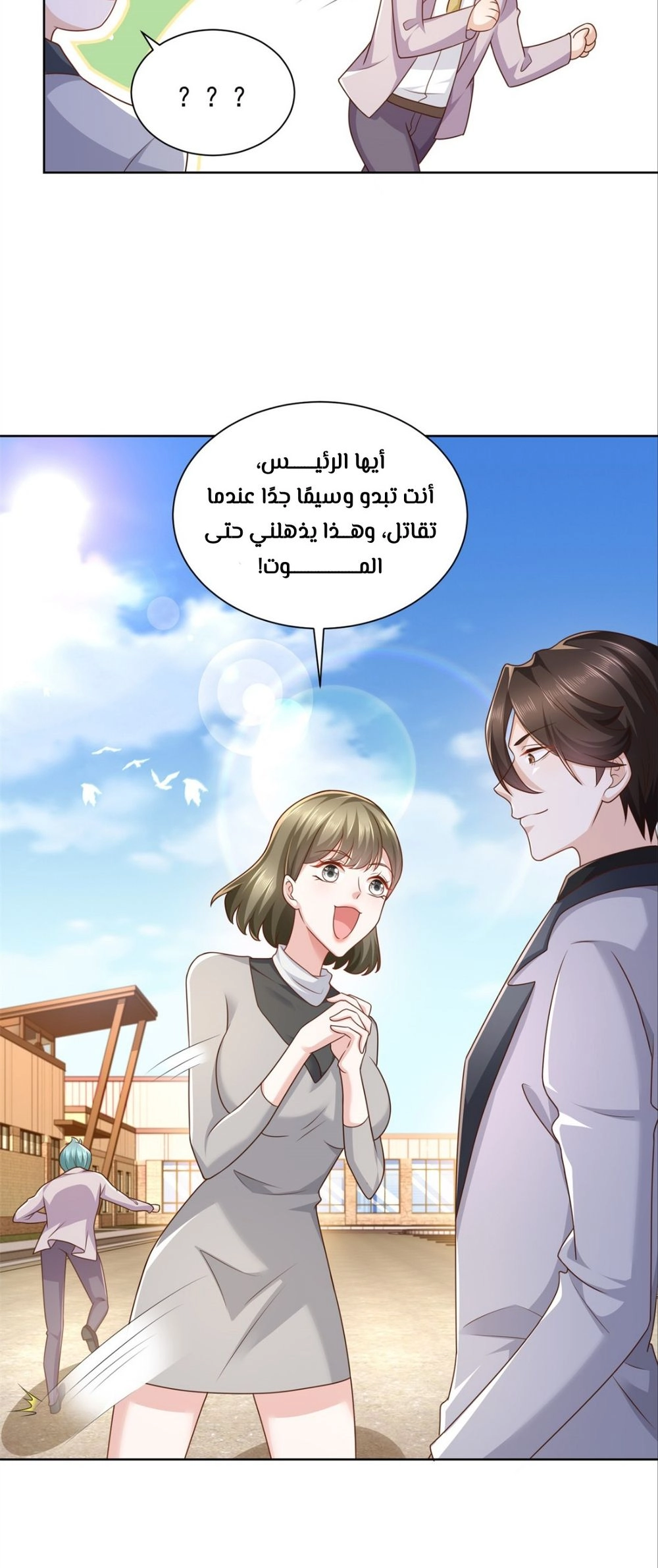 Chapter Image 3