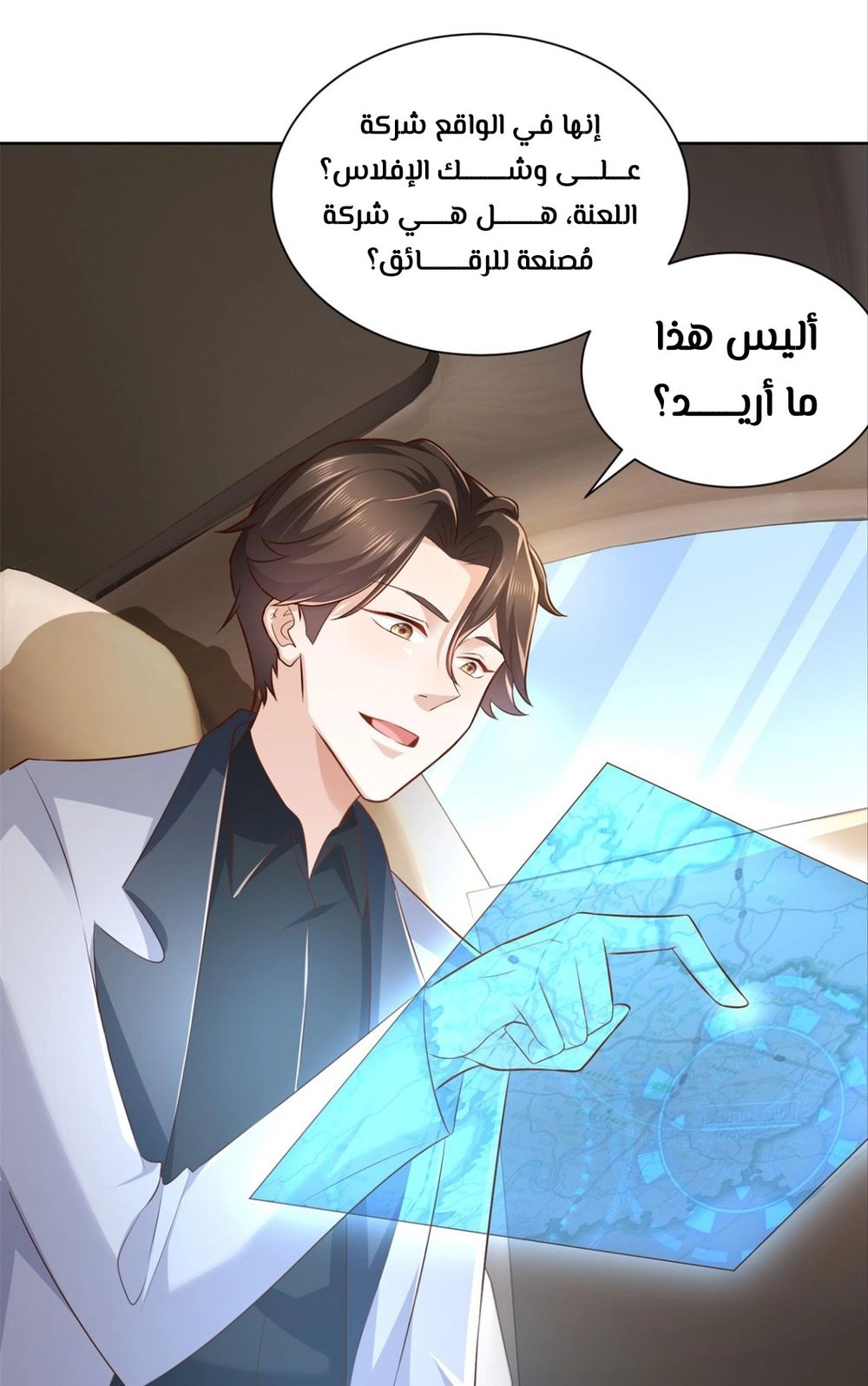 Chapter Image 5