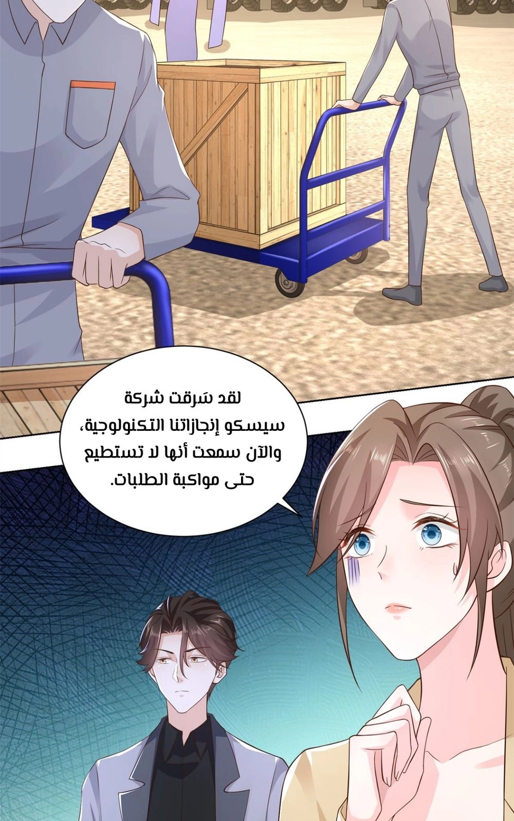 Chapter Image 11