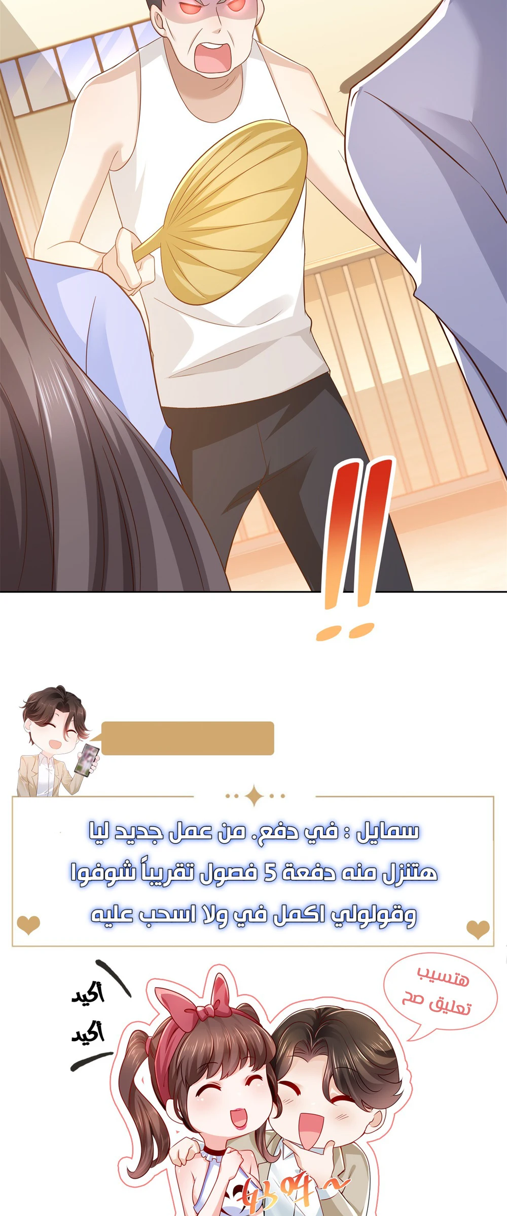 Chapter Image 14