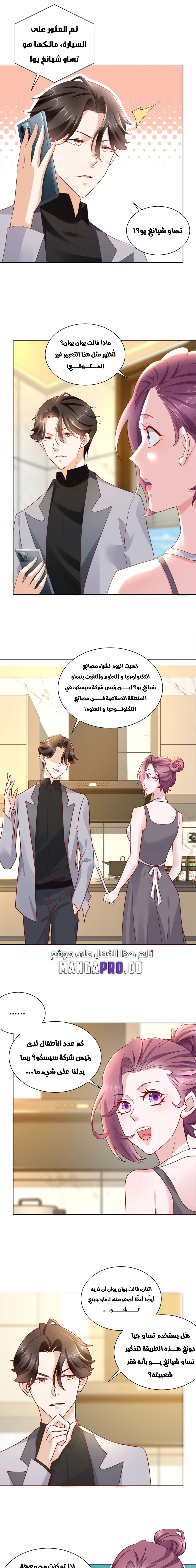 Chapter Image 10