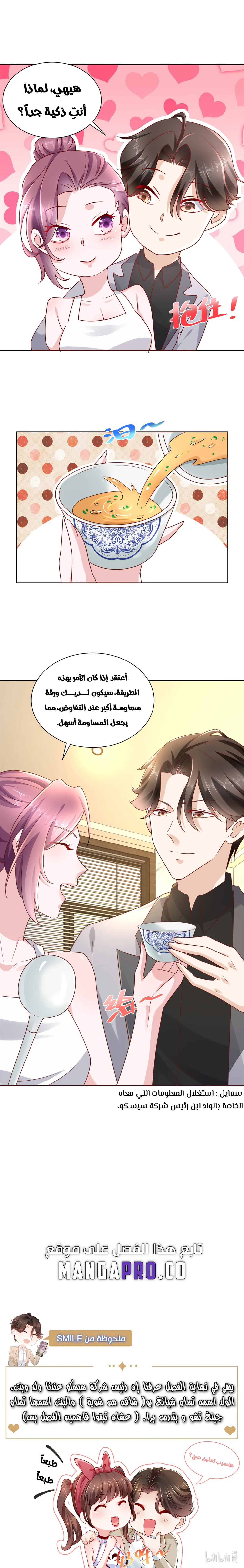 Chapter Image 12