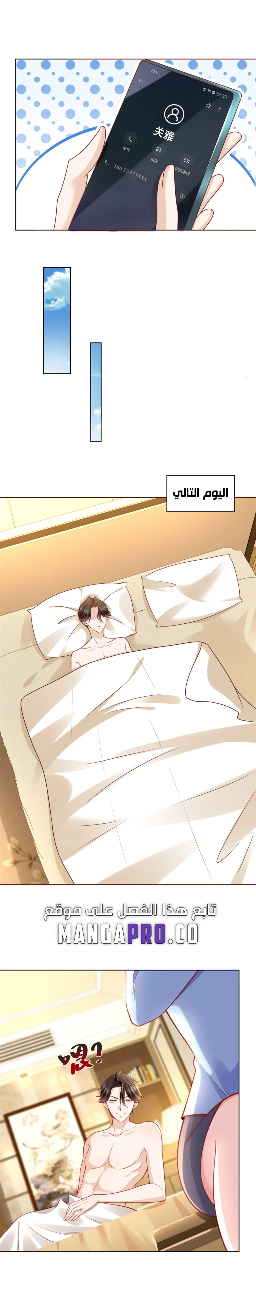Chapter Image 8
