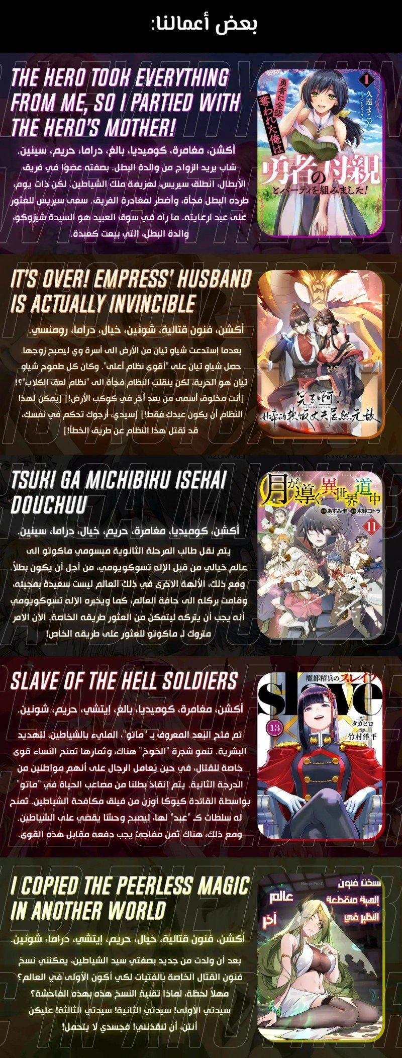Chapter Image 8