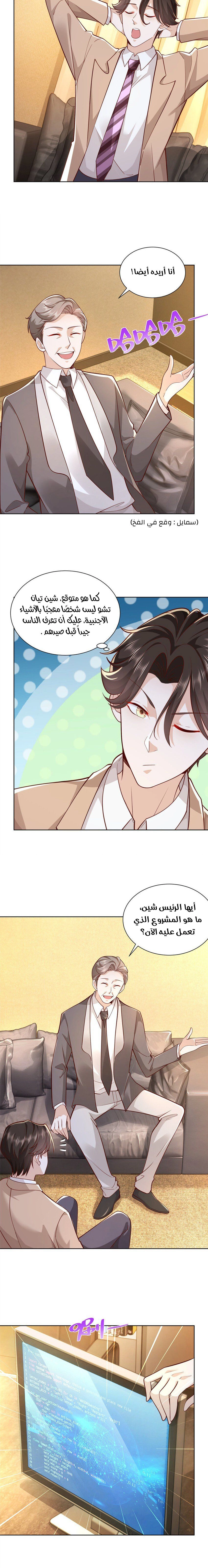 Chapter Image 4