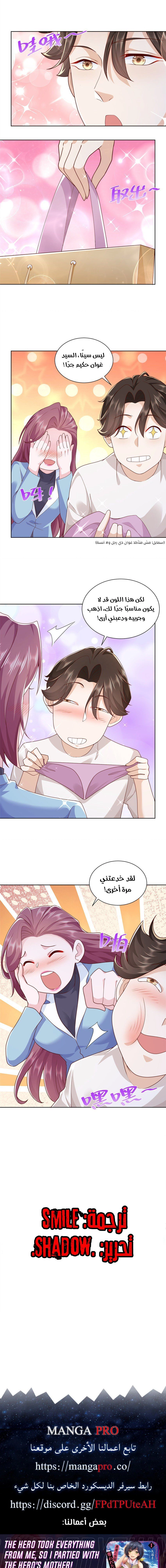 Chapter Image 7