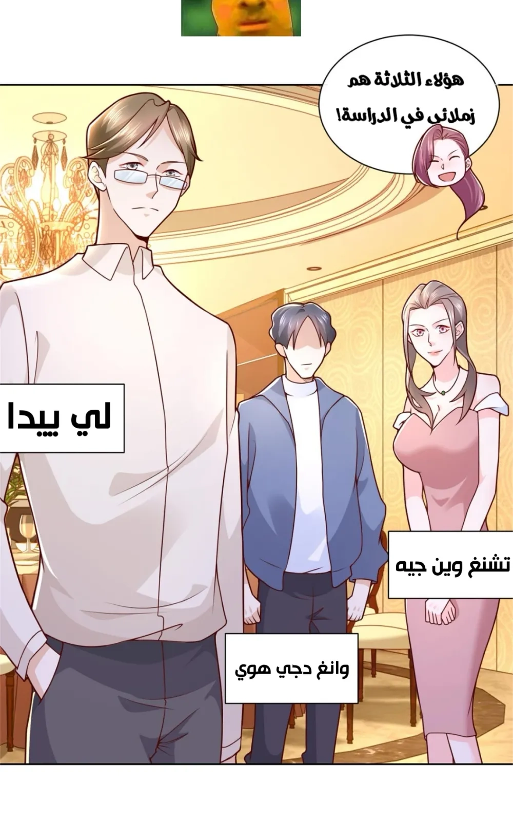 Chapter Image 8