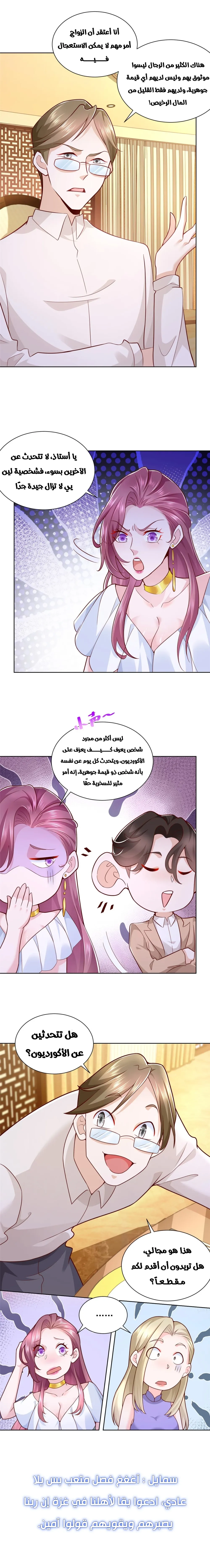 Chapter Image 11