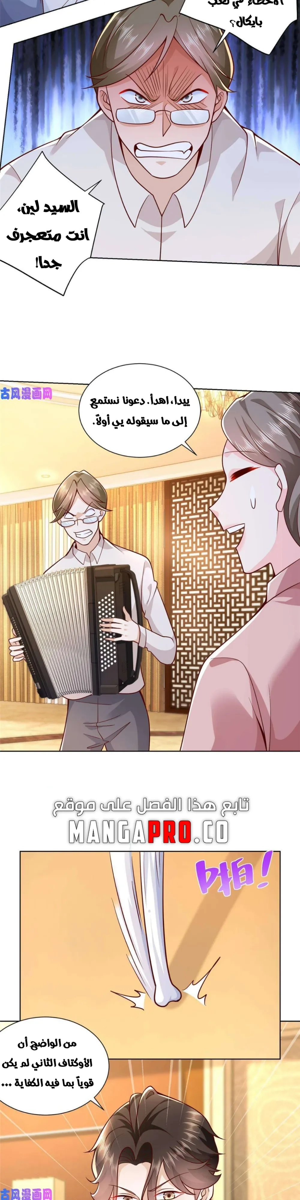 Chapter Image 6