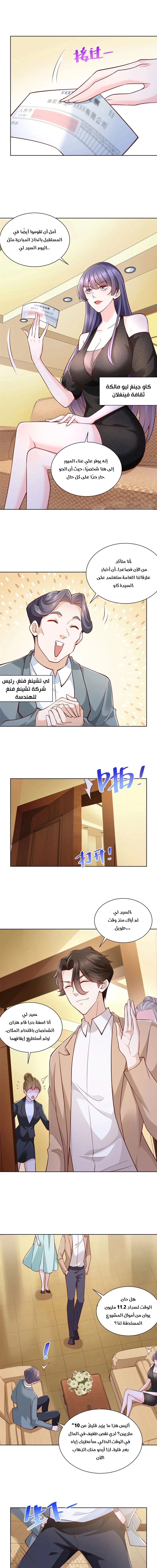 Chapter Image 9