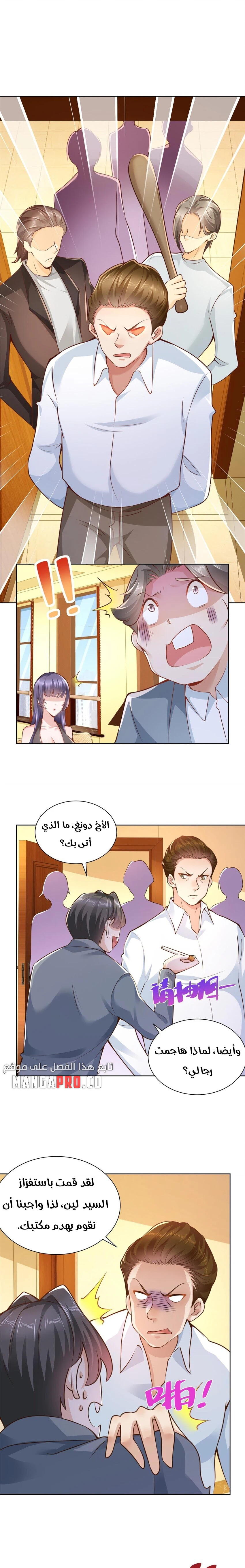 Chapter Image 3