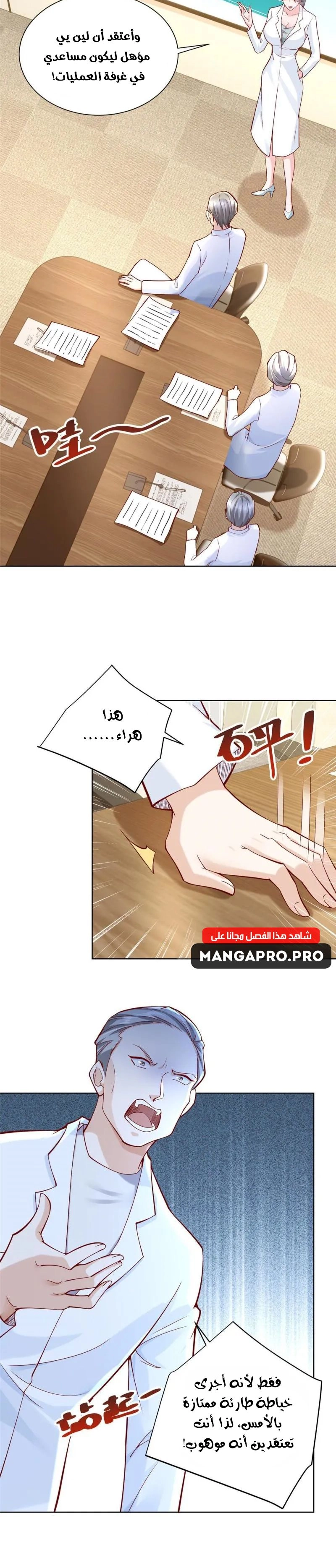 Chapter Image 5