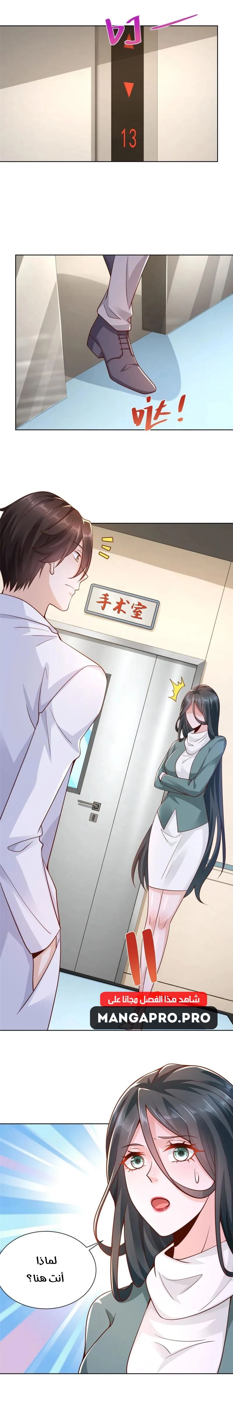 Chapter Image 8
