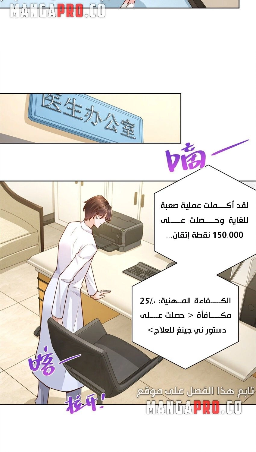 Chapter Image 8