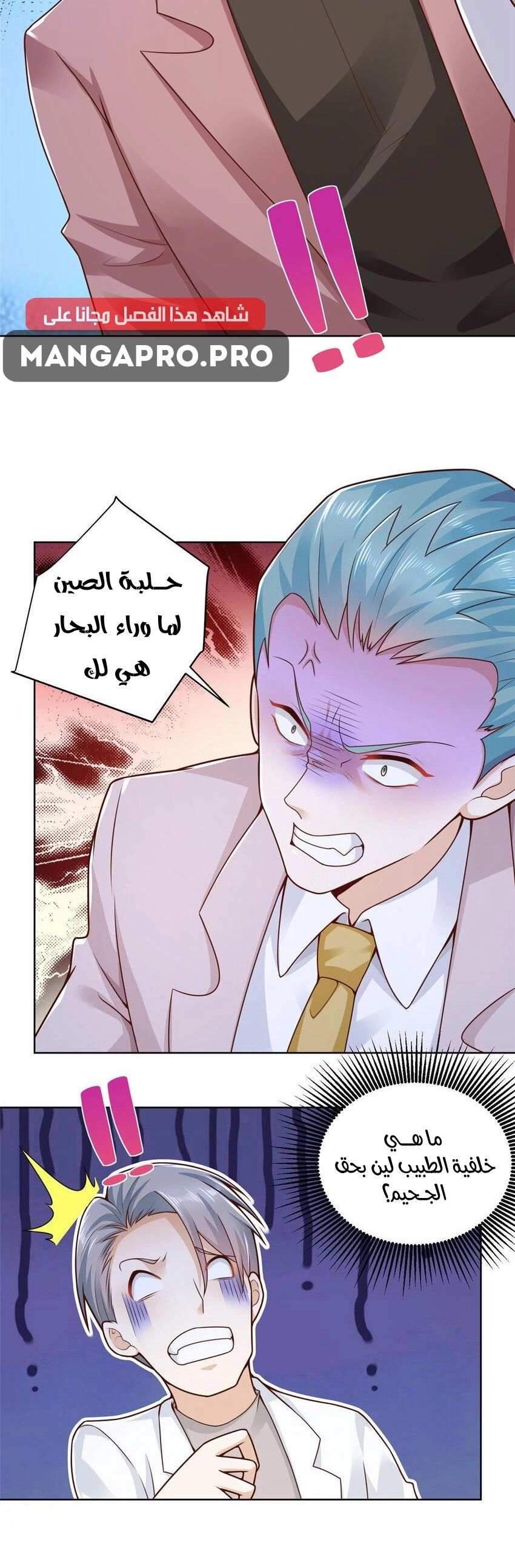 Chapter Image 4