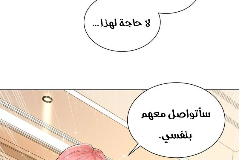 Chapter Image 9