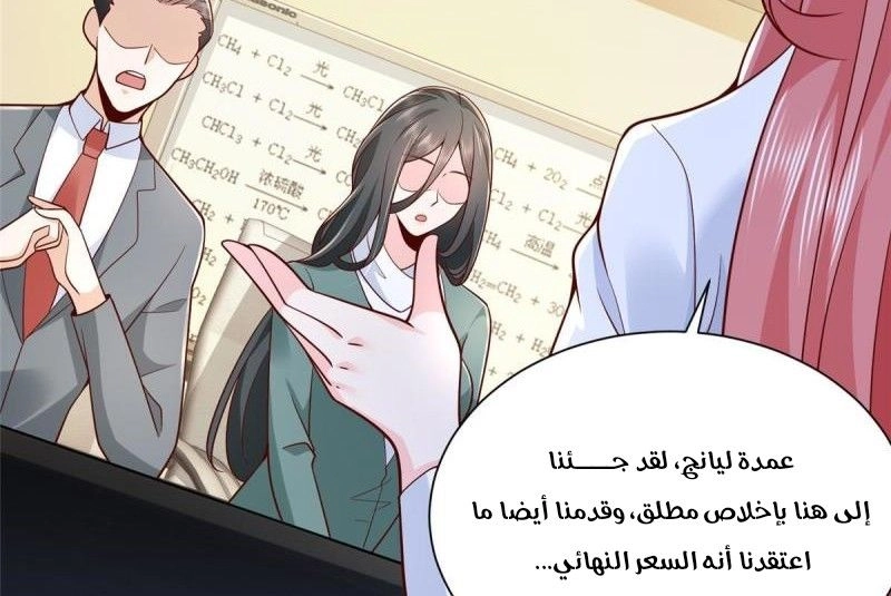 Chapter Image 9