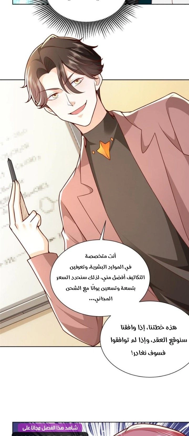 Chapter Image 2