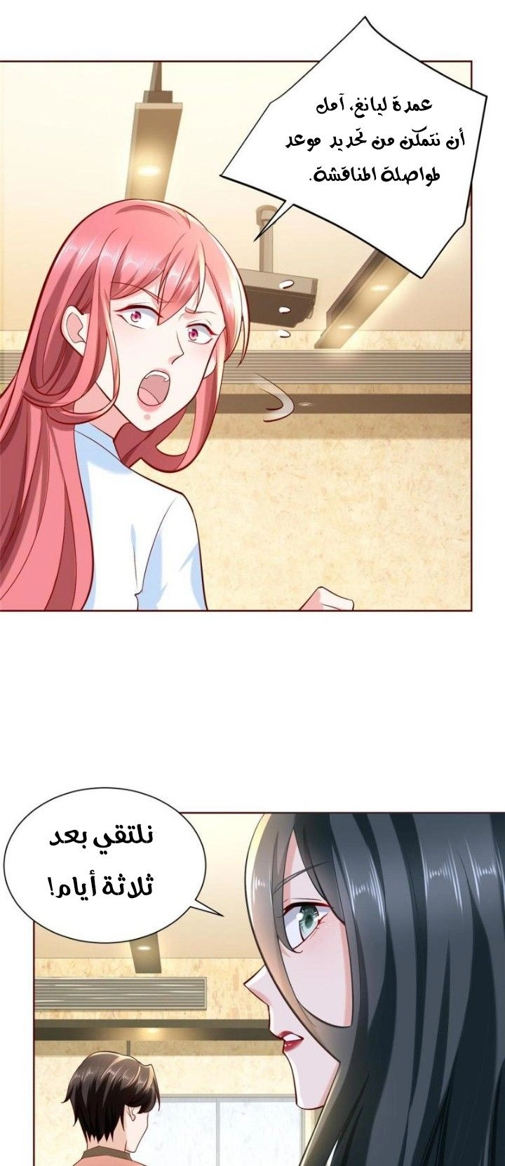 Chapter Image 6