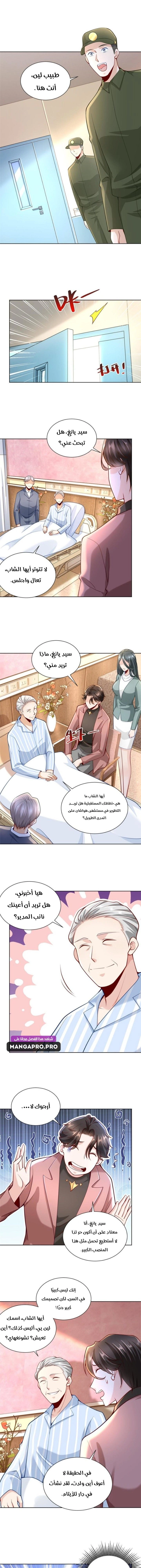 Chapter Image 9