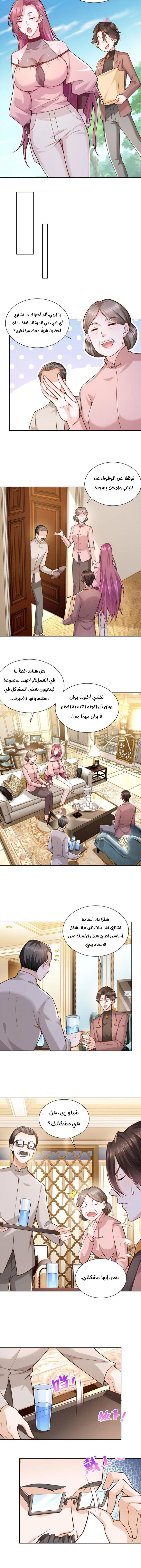 Chapter Image 5