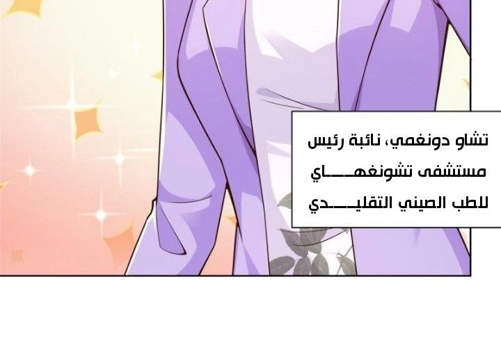 Chapter Image 8