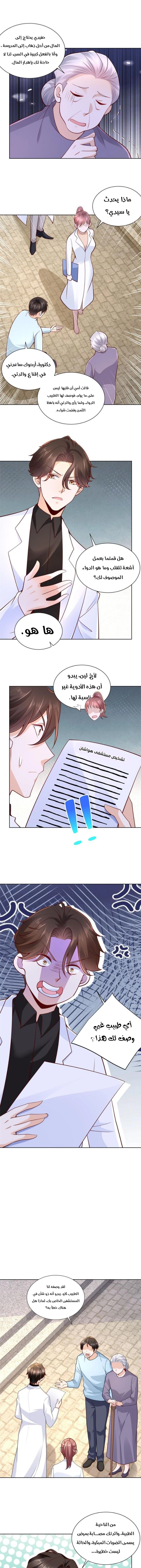 Chapter Image 9