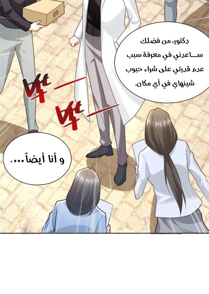 Chapter Image 12