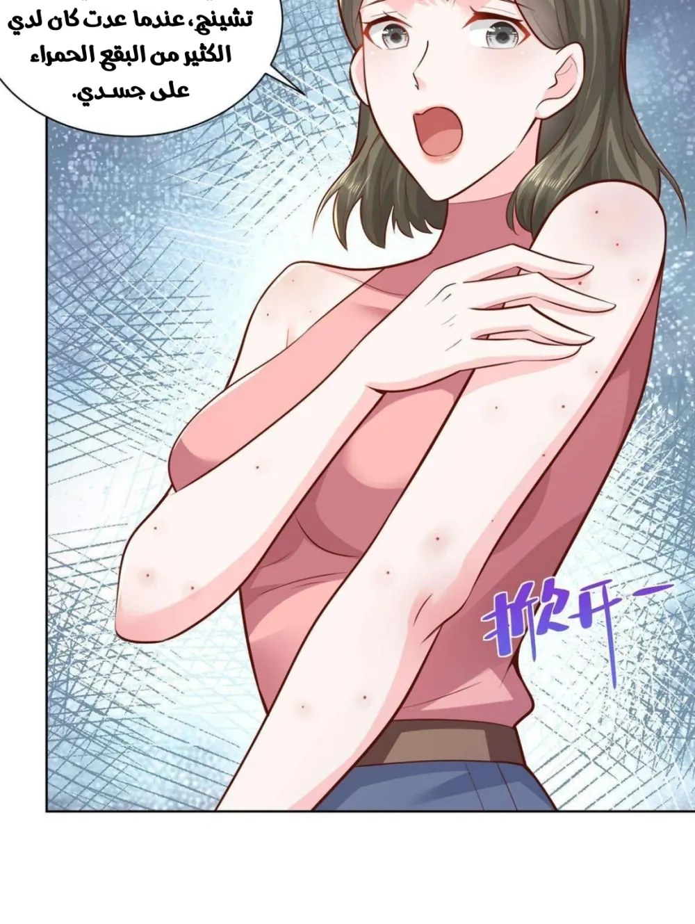 Chapter Image 8