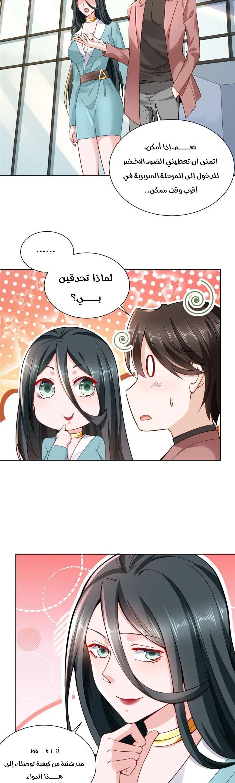 Chapter Image 3