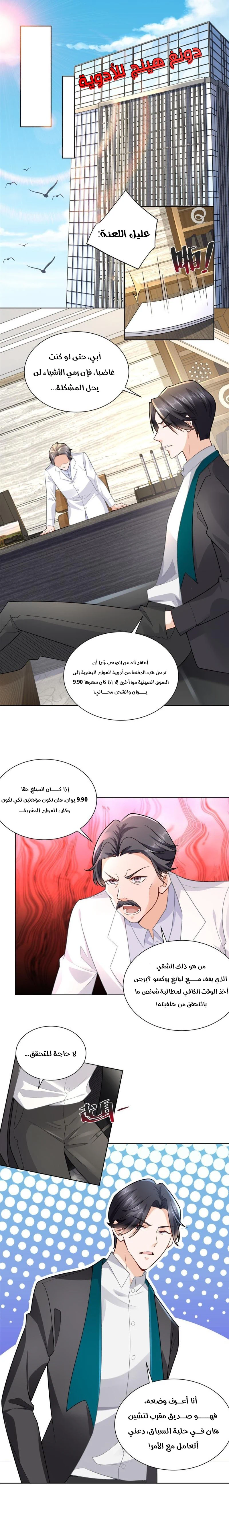 Chapter Image 8