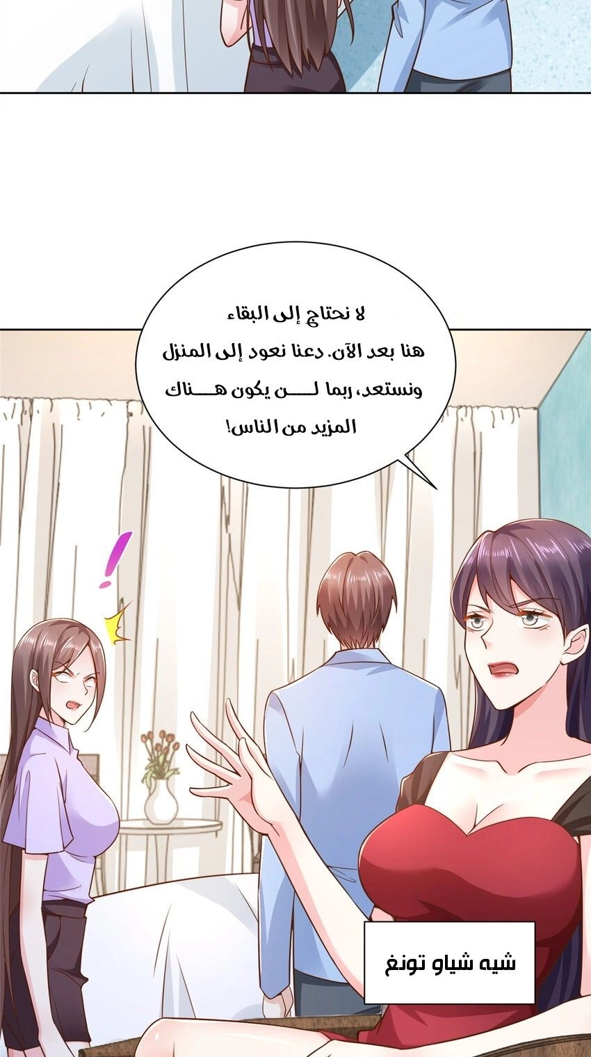 Chapter Image 8