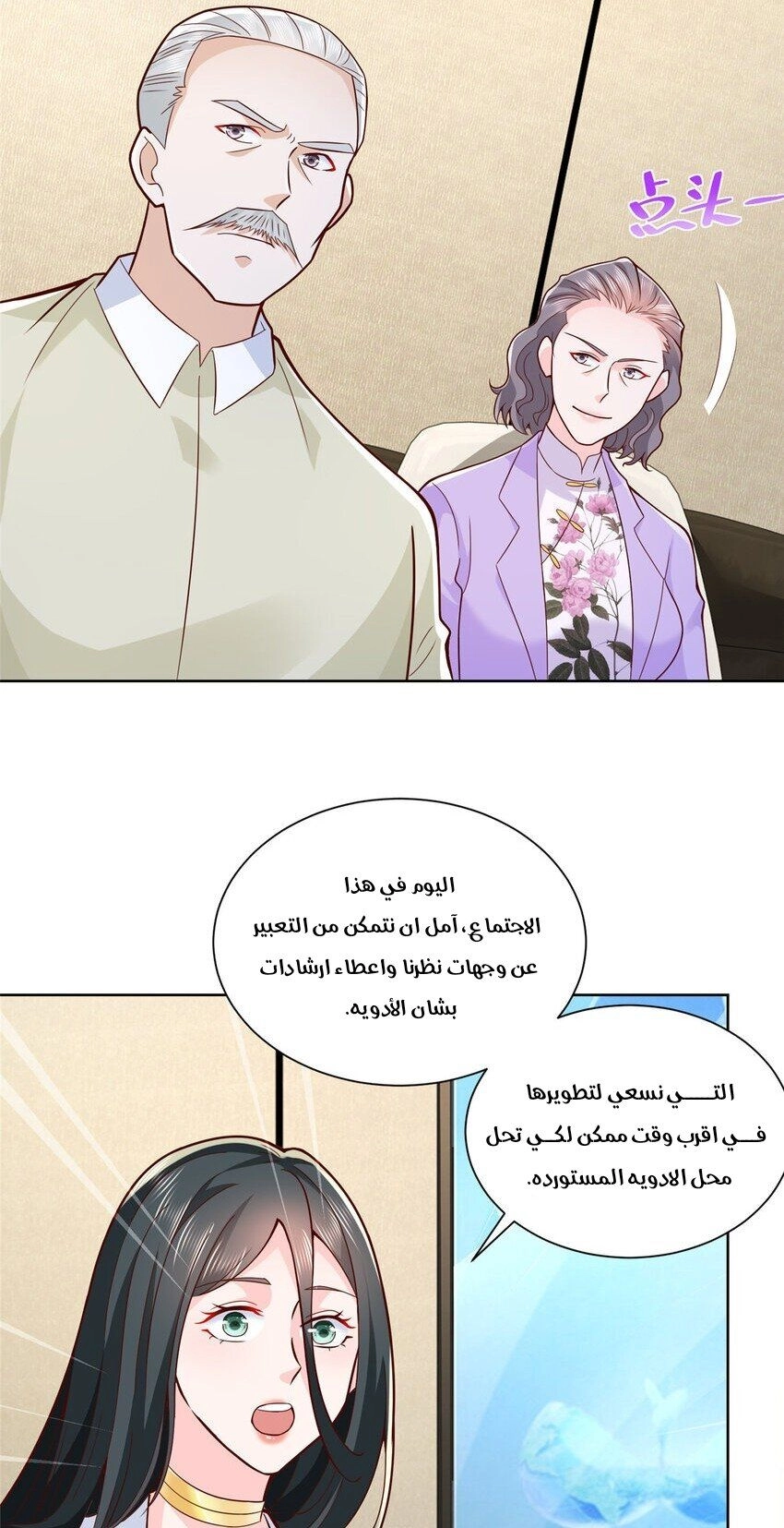 Chapter Image 4
