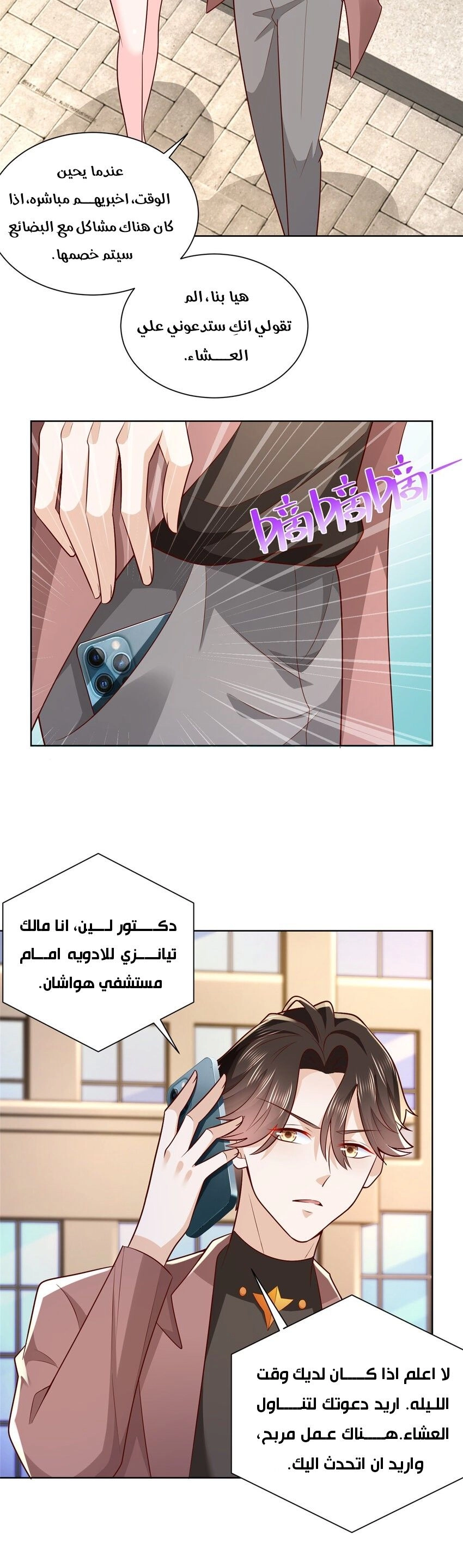 Chapter Image 8